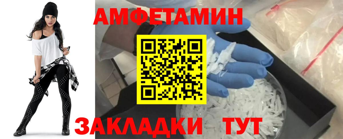 АМФ Розовый Кызыл
