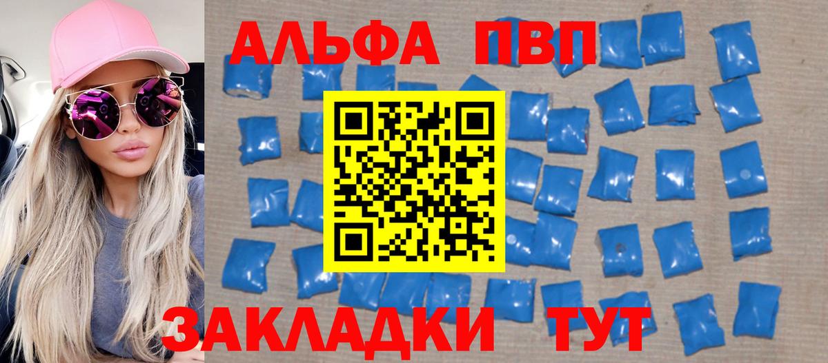 A PVP крисы CK  Alpha-PVP кристаллы  Вход с VPN  Кызыл 