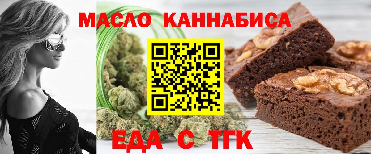 Кызыл  Еда ТГК конопля  Вход с VPN 