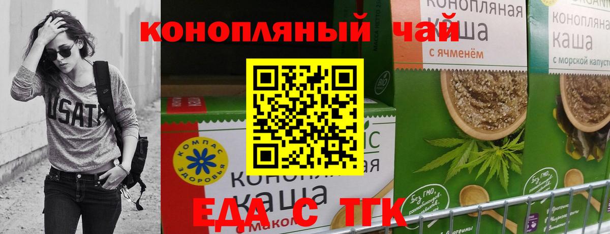 Печенье с ТГК конопля Кызыл