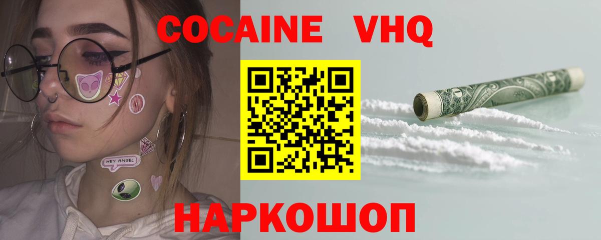 Cocaine 99% Кызыл