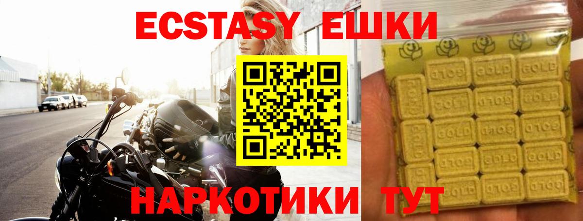 ЭКСТАЗИ 280мг  Ecstasy 280 MDMA  Кызыл  Вход с VPN 