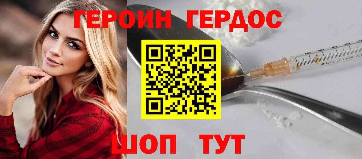 Кызыл  ГЕРОИН герыч  Героин  Вход с VPN 