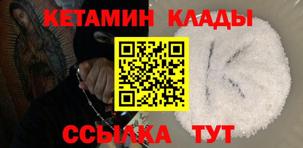 Кетамин VHQ Кызыл