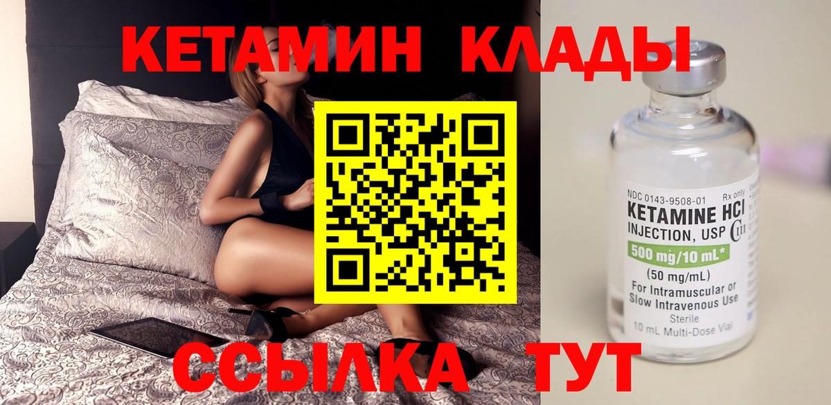 Кызыл  КЕТАМИН VHQ  КЕТАМИН ketamine  Вход с VPN 