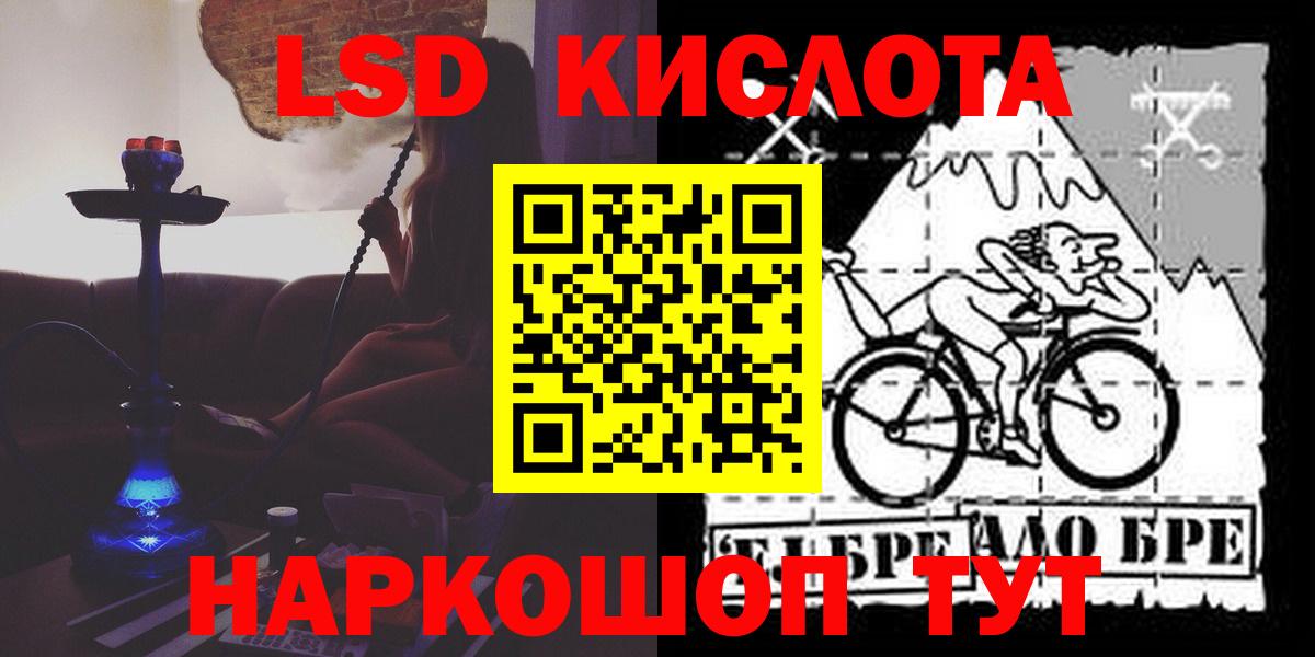 LSD-25 экстази кислота Кызыл