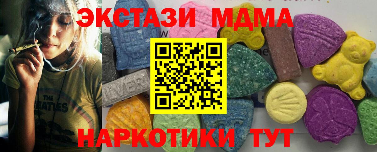 ГАШИШ  Вход с VPN  Канабис  Кызыл  Экстази  МЕФ кристаллы  Alpha PVP СК кристаллы 