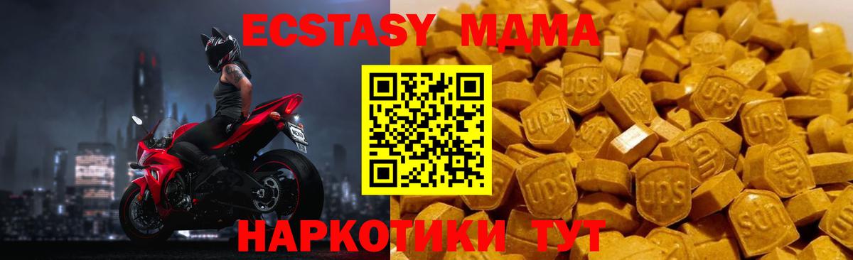 MDMA Molly  MDMA молли  Кызыл  Вход с VPN 