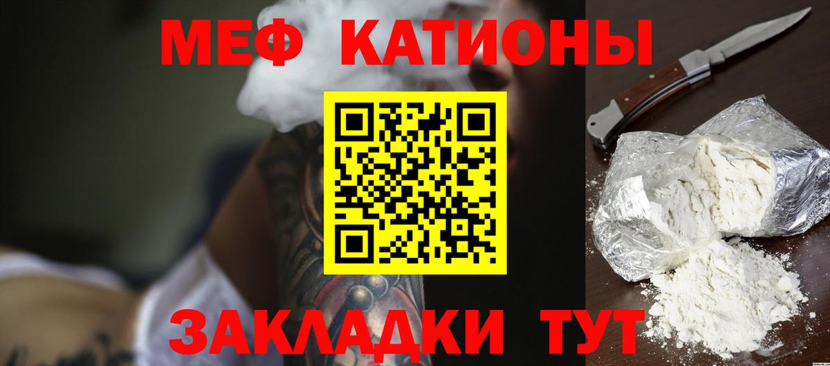 Меф mephedrone  Вход с VPN  что такое   Меф VHQ  МЯУ-МЯУ  hydra как зайти  МЕФ  Кызыл 