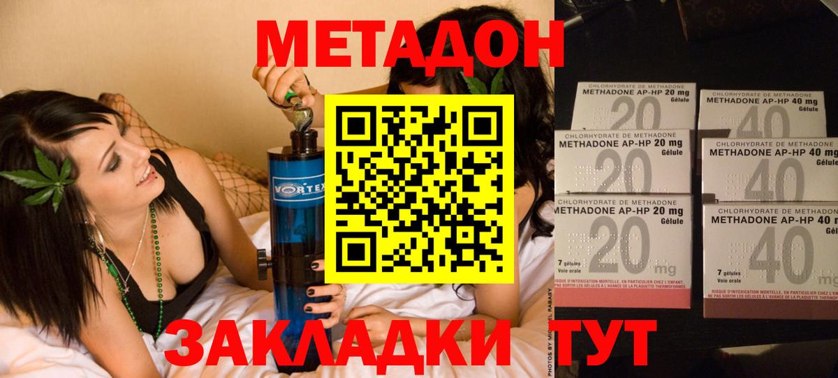 Кызыл  Метадон VHQ  Вход с VPN 