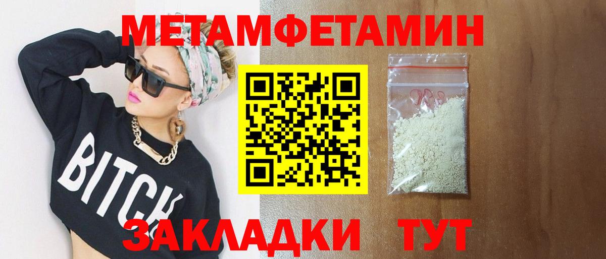 Кызыл  МЕТАМФЕТАМИН витя  Вход с VPN 