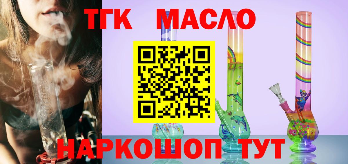 Кызыл  Дистиллят ТГК жижа  Вход с VPN 