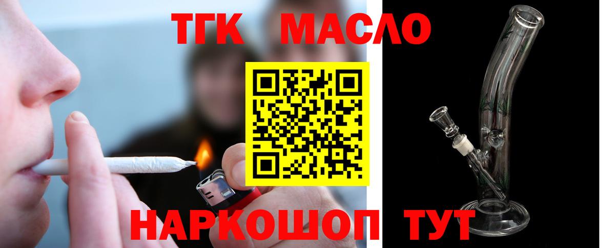 Дистиллят ТГК вейп с тгк Кызыл